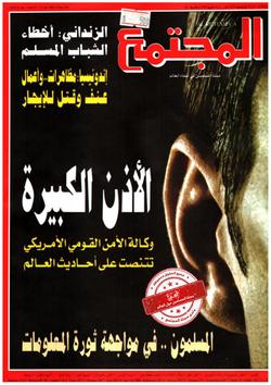 الانتخابات الجزائرية المقبلة وتأثيرها على العلاقات مع المغرب